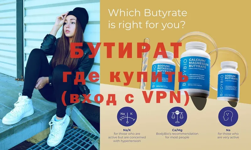 сколько стоит  Ардон  Бутират Butirat 